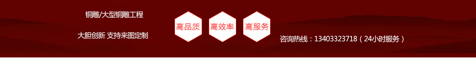 細(xì)節(jié)打造，經(jīng)典產(chǎn)品，志彪銅雕